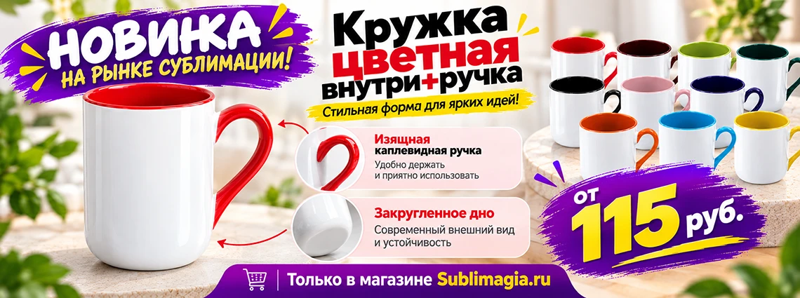 Кружки с каплевидной ручкой