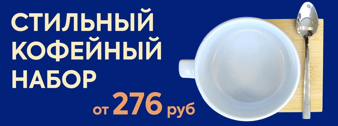 Кофейные кружки под сублимацию