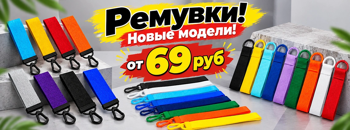 Ремувки