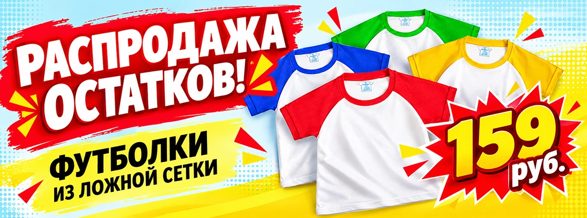 Футболки 159 руб