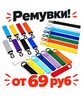 Ремувки