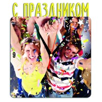 Часы металлические для сублимации С праздником!