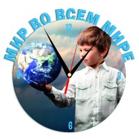 Часы металлические для сублимации Мир Во Всем Мире