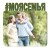 Магнит металлический для сублимации Моя семья