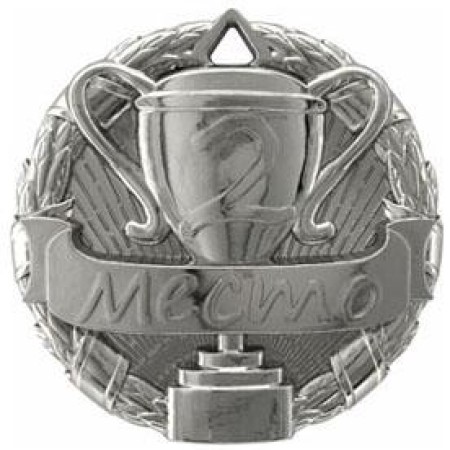 Медаль мод. 3636 кубок за 2 место серебро | Артикул 3742