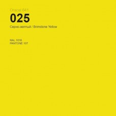 Пленка самоклеящаяся Oracal 641 025 brimstone yellow, глянец