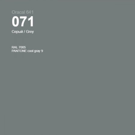 Пленка самоклеящаяся Oracal 641 071 grey, матовый