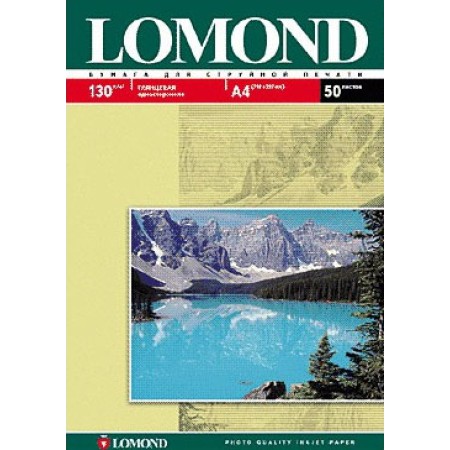 LOMOND Фотобумага глянцевая односторонняя А4, 130г/м, 50л | Артикул 9791