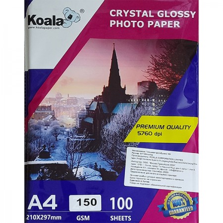 Koala Фотобумага глянцевая односторонняя, А4, 150 г/м2, 100 л | Артикул 19517